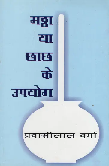 MATTHA YA CHACH KE UPAYOGA