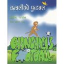 CHANCHALI KO FOOTBALL