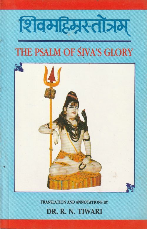 THE PSALM OF SIVAS GLORY