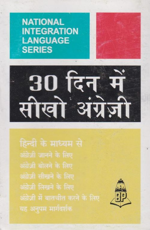 LEARN ENGLISH IN 30 DAYS