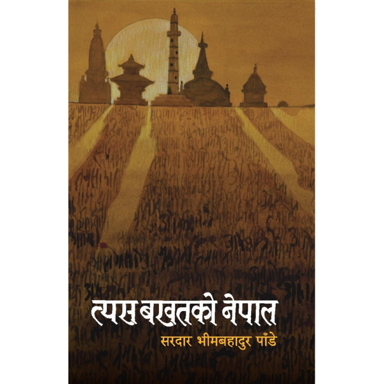 Tyas Bakhatko Nepal Box Set 4 Books 5 Volume