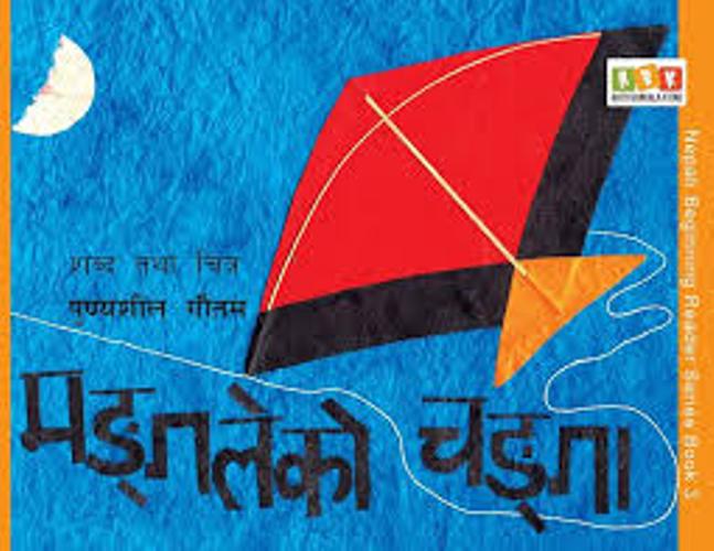 Mangaleko Changa Board Book