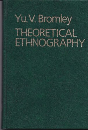 THEORETICAL ETHNOGRAPHY