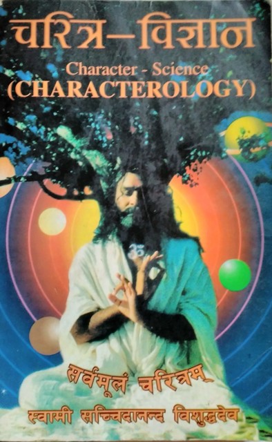 Charitra Vigyan Character Science